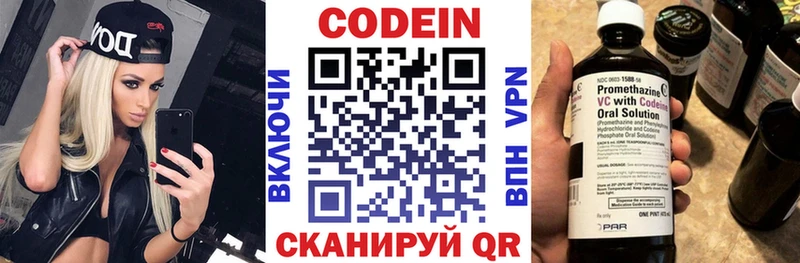 сколько стоит  Иркутск  Кодеин Purple Drank 