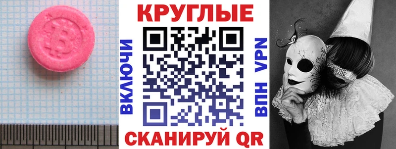 кракен сайт  Иркутск  ЭКСТАЗИ MDMA 