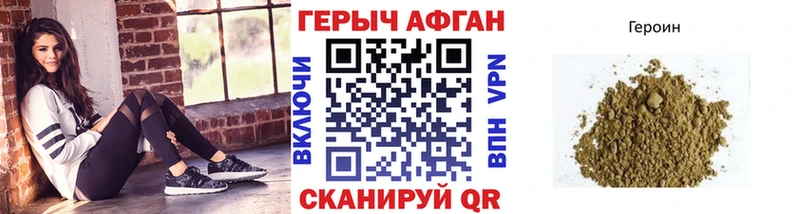 Героин Heroin  shop официальный сайт  Иркутск 